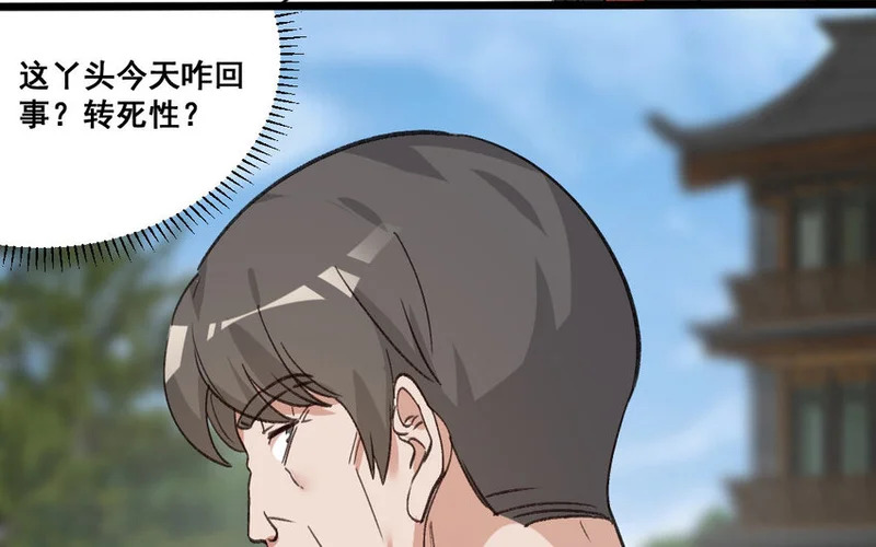 26 第25话 无家可归 第68页