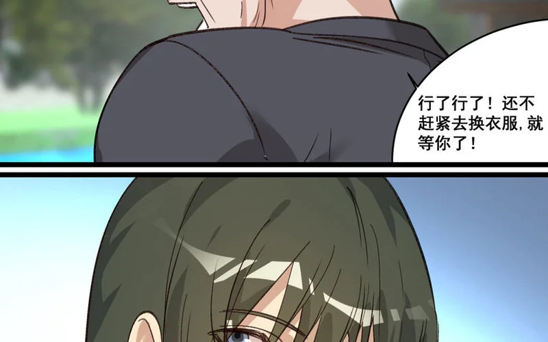 26 第25话 无家可归 第69页