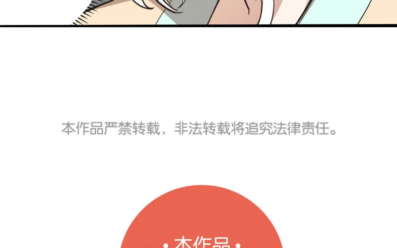26 第25话 无家可归 第72页