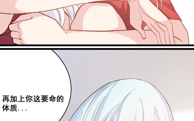 27 第26话 重新开始 第33页