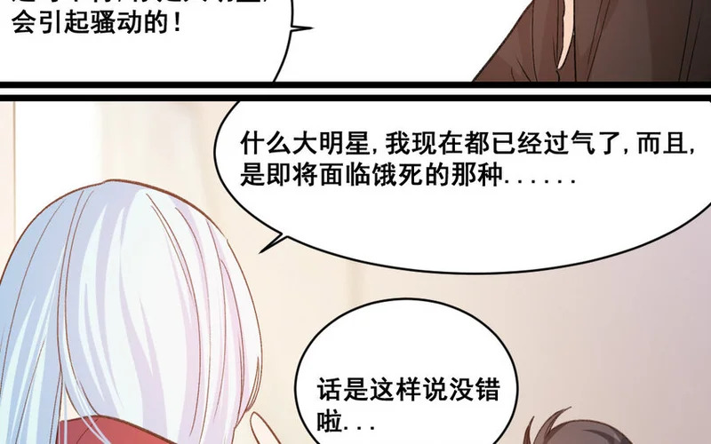 27 第26话 重新开始 第41页
