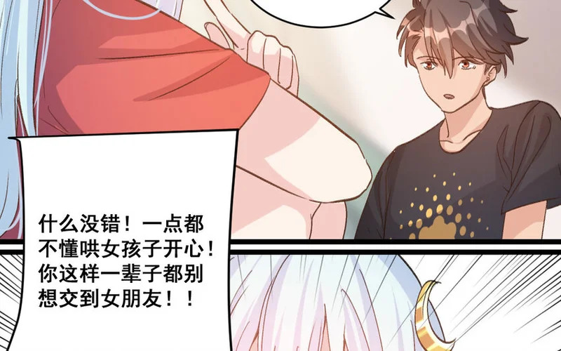 27 第26话 重新开始 第42页