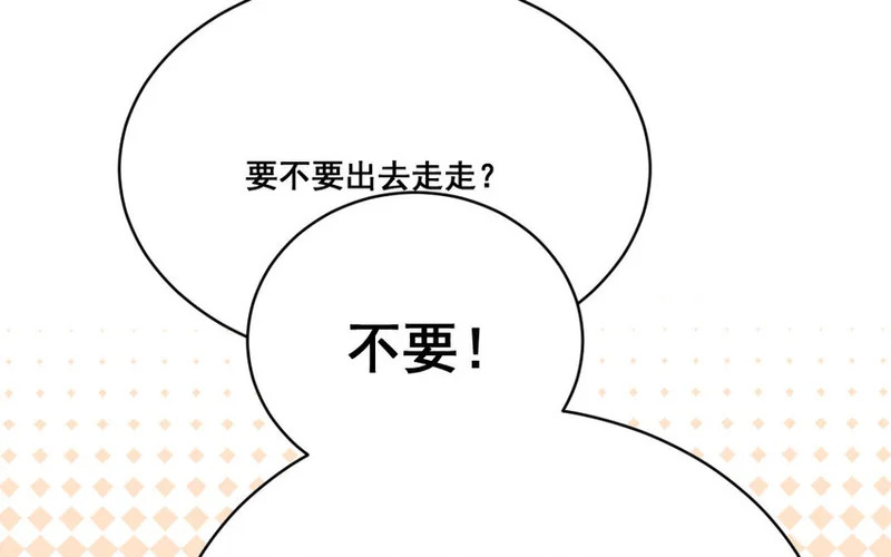 27 第26话 重新开始 第52页