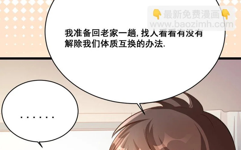 27 第26话 重新开始 第53页