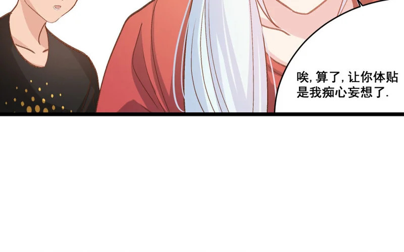 27 第26话 重新开始 第57页