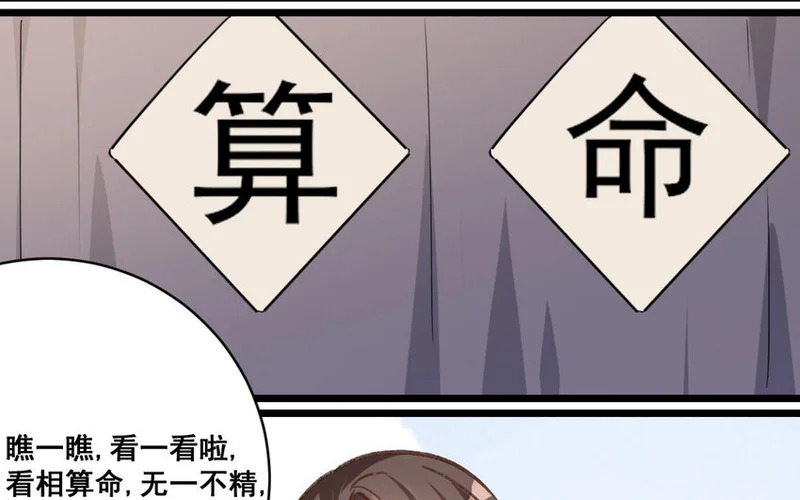 27 第26话 重新开始 第61页