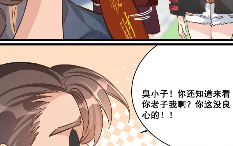 27 第26话 重新开始 第65页