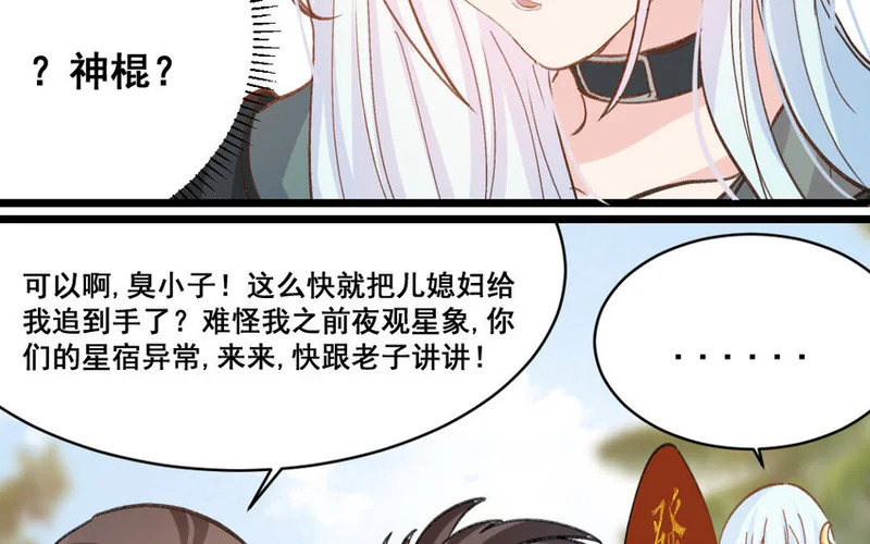 27 第26话 重新开始 第68页