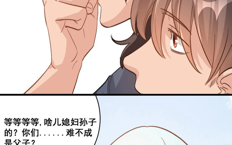 27 第26话 重新开始 第71页