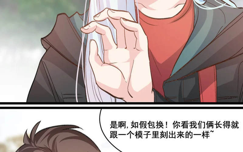 27 第26话 重新开始 第73页