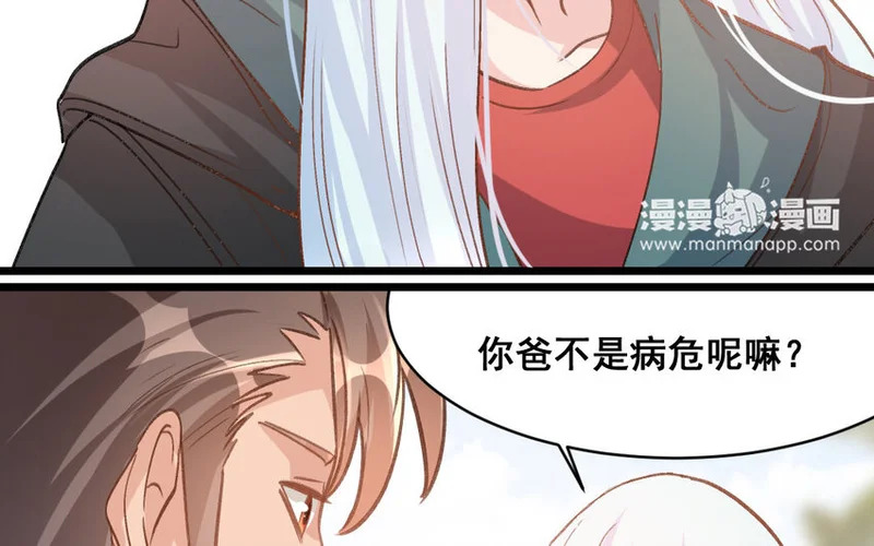 27 第26话 重新开始 第77页