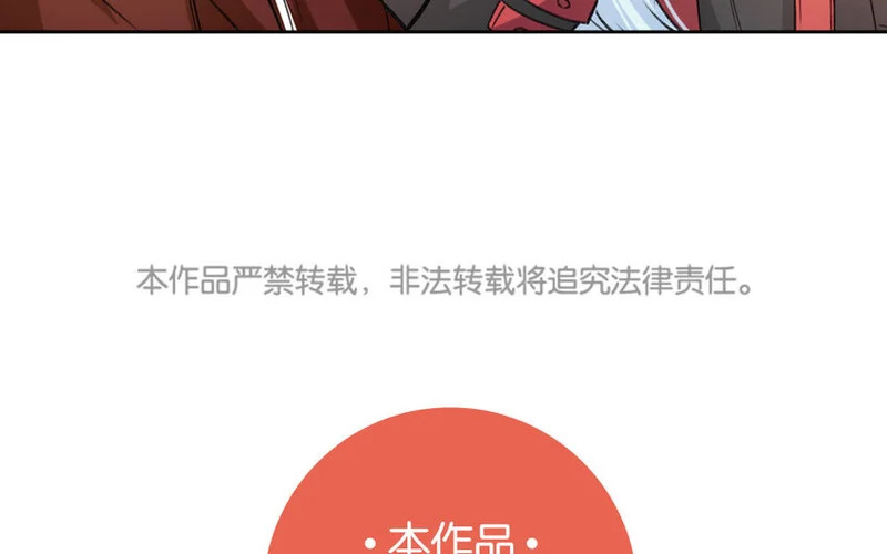 27 第26话 重新开始 第79页