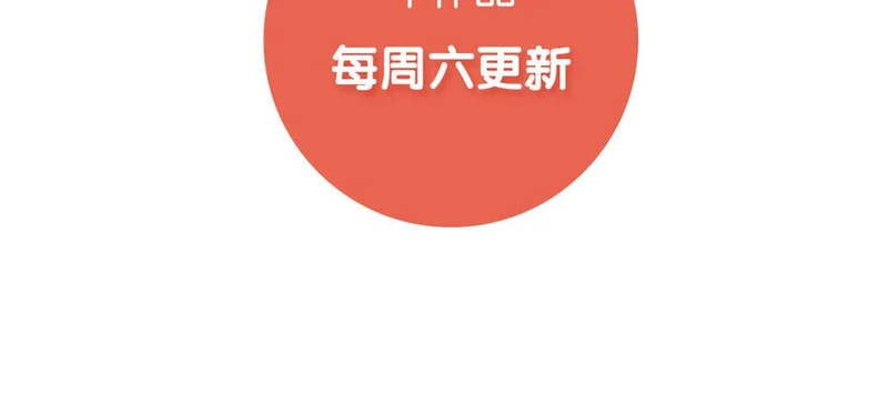 27 第26话 重新开始 第80页