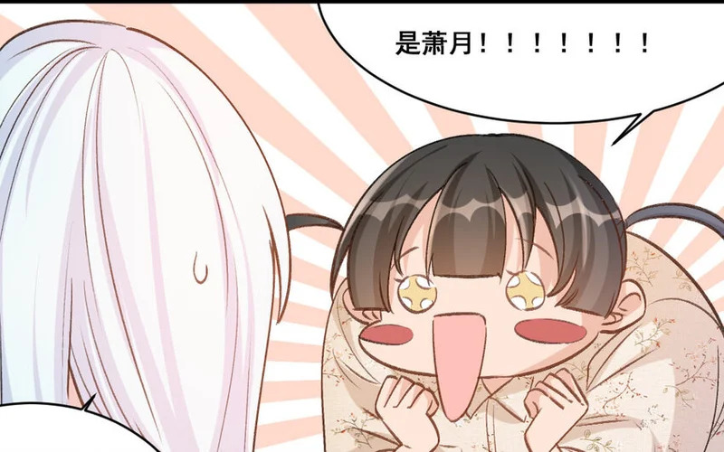 29 第28话 给我锁死 第5页