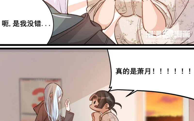 29 第28话 给我锁死 第6页