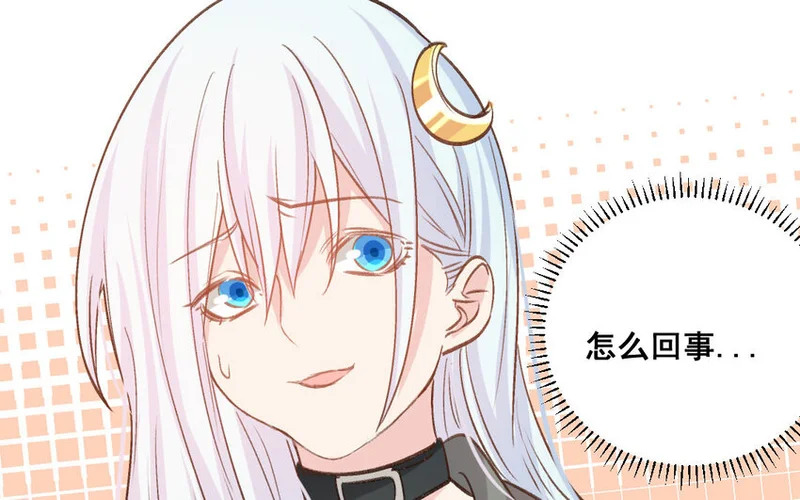 29 第28话 给我锁死 第8页