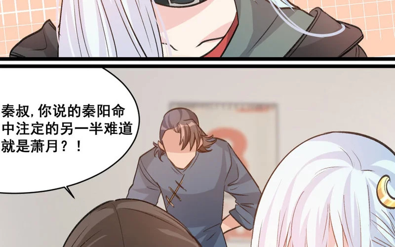 29 第28话 给我锁死 第9页