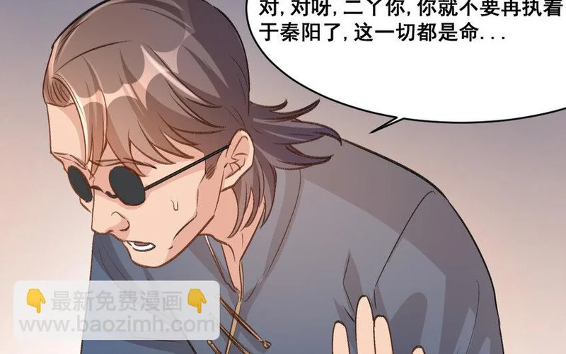 29 第28话 给我锁死 第11页