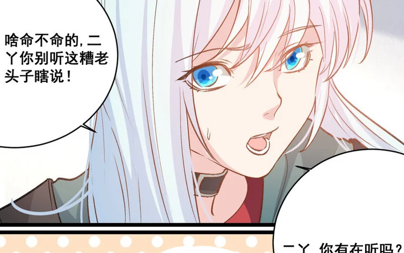 29 第28话 给我锁死 第13页