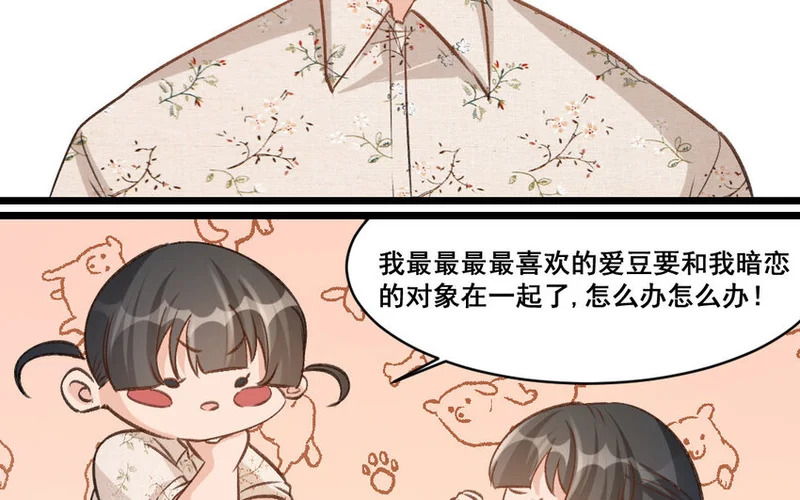 29 第28话 给我锁死 第15页