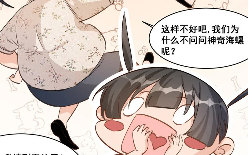 29 第28话 给我锁死 第17页