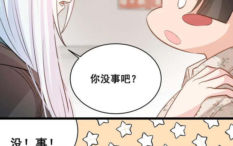 29 第28话 给我锁死 第19页