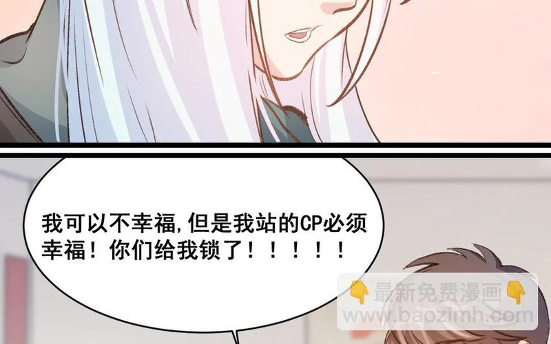 29 第28话 给我锁死 第25页
