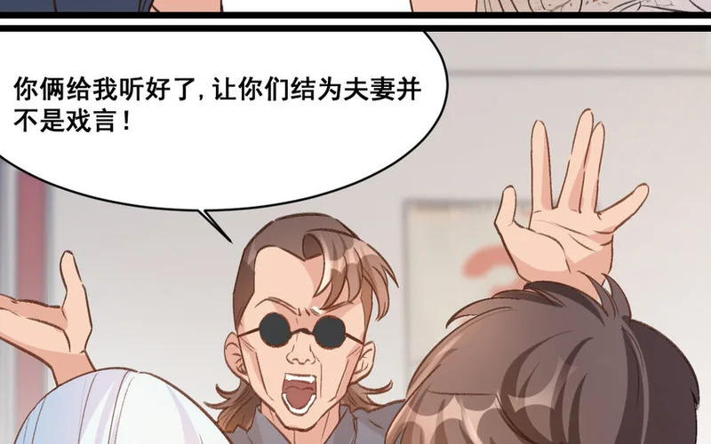 29 第28话 给我锁死 第31页