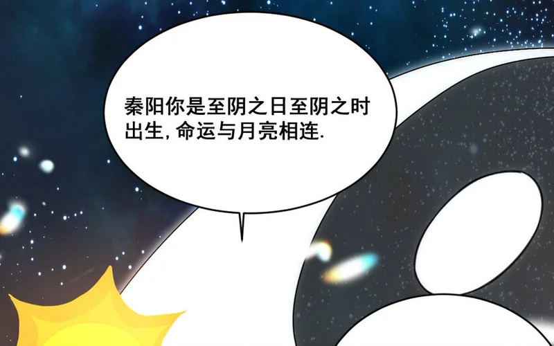 29 第28话 给我锁死 第33页