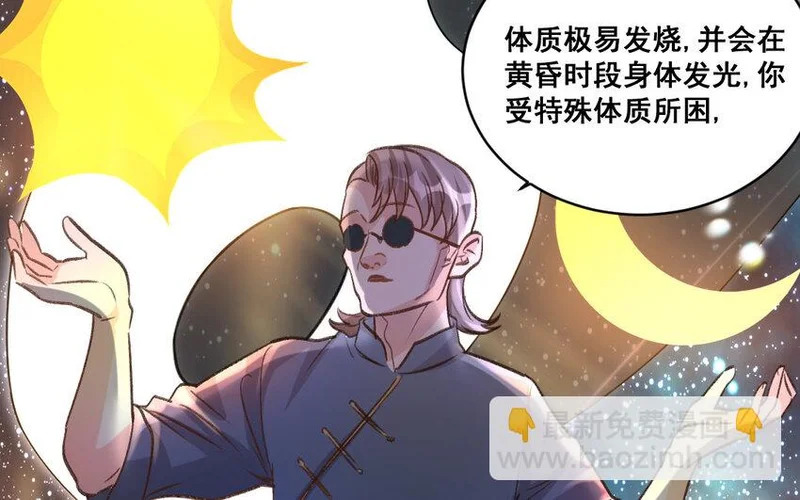 29 第28话 给我锁死 第34页