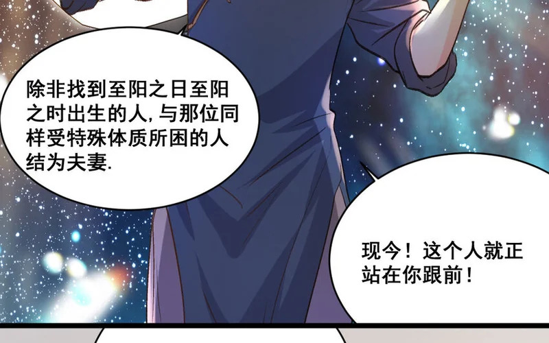 29 第28话 给我锁死 第35页