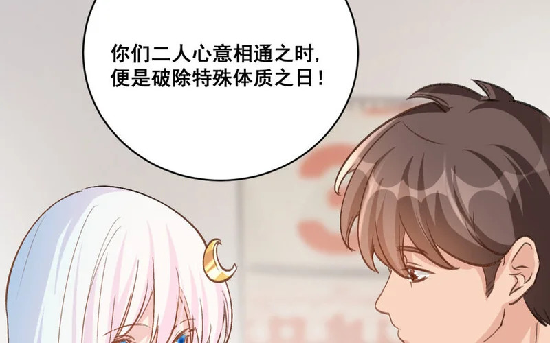 29 第28话 给我锁死 第36页