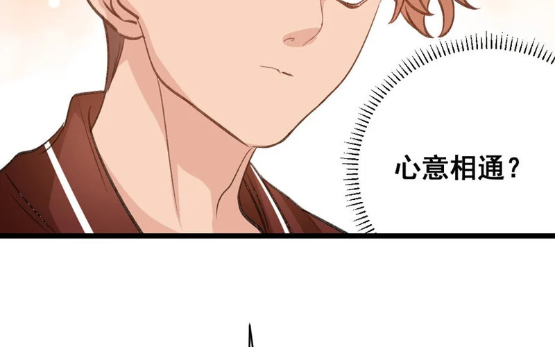 29 第28话 给我锁死 第40页