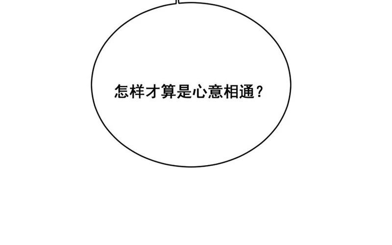 29 第28话 给我锁死 第41页