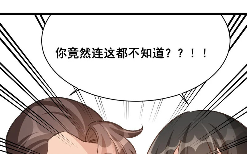 29 第28话 给我锁死 第42页
