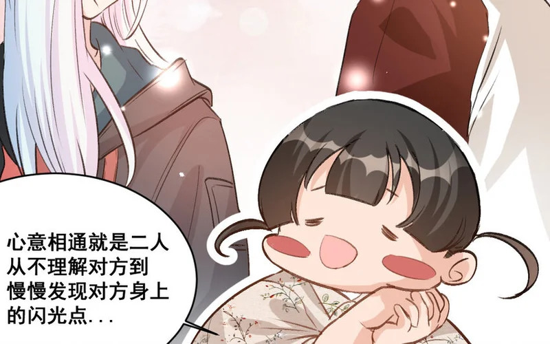 29 第28话 给我锁死 第45页
