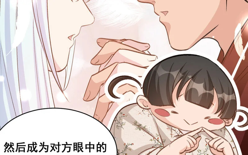 29 第28话 给我锁死 第47页