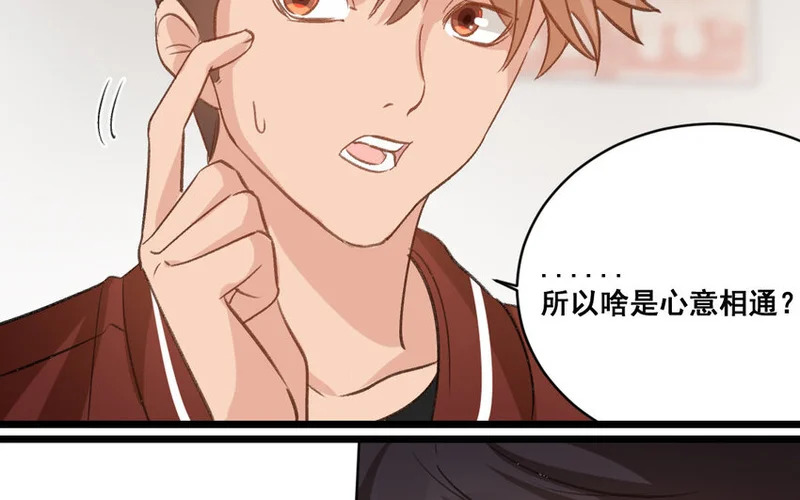 29 第28话 给我锁死 第49页