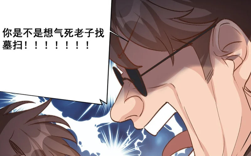 29 第28话 给我锁死 第50页