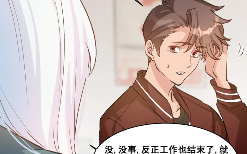 29 第28话 给我锁死 第55页