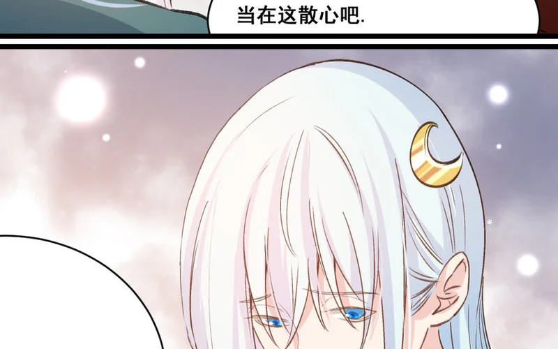 29 第28话 给我锁死 第56页