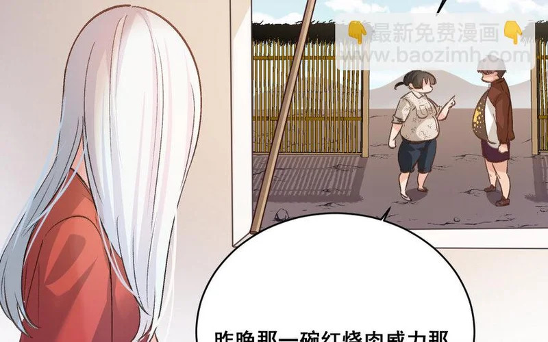 29 第28话 给我锁死 第62页