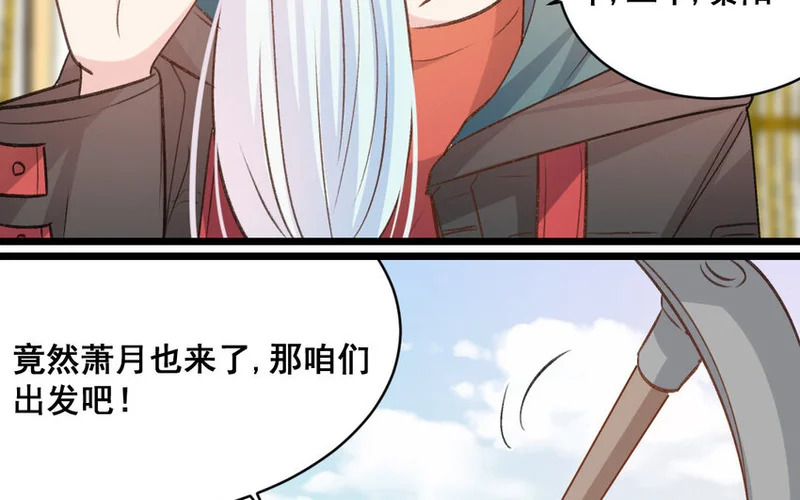 29 第28话 给我锁死 第68页