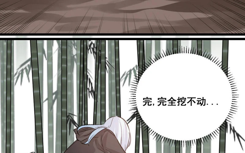 29 第28话 给我锁死 第75页