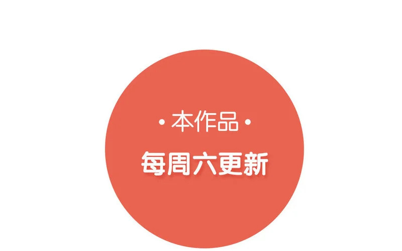 29 第28话 给我锁死 第92页