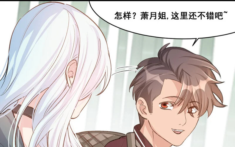 30 第29话 恢复如初 第5页