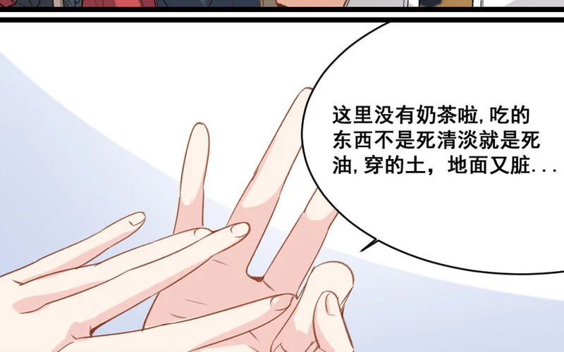 30 第29话 恢复如初 第10页