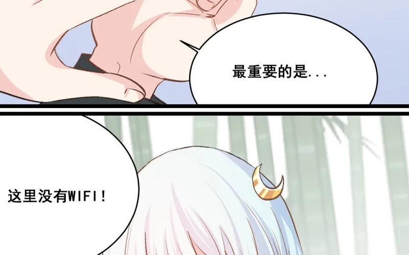 30 第29话 恢复如初 第11页