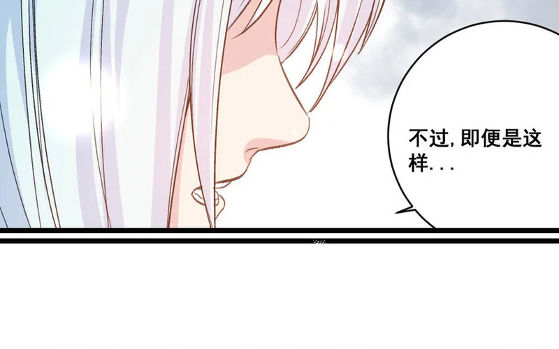 30 第29话 恢复如初 第15页