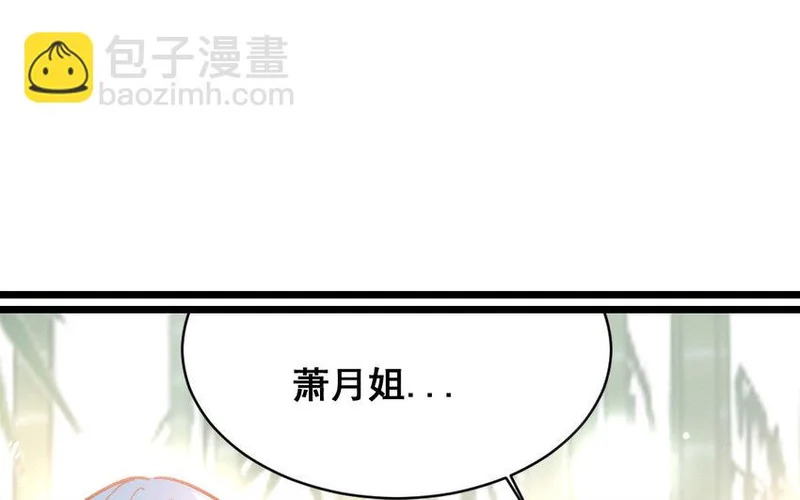 30 第29话 恢复如初 第16页
